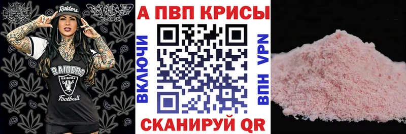 Альфа ПВП Crystall  Купить  Брянск 