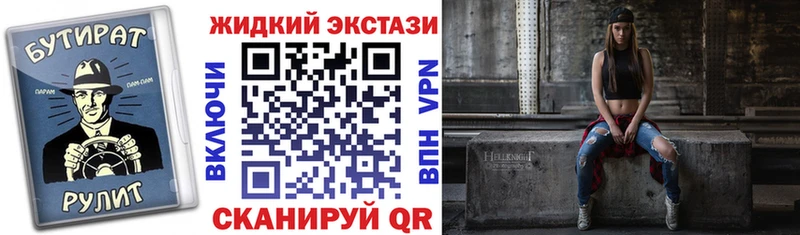 Купить  Брянск  Бутират жидкий экстази 