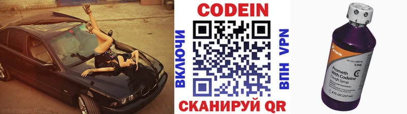 Купить Брянск Кодеиновый сироп Lean напиток Lean (лин)