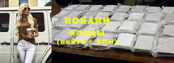 кокаин VHQ Новокубанск